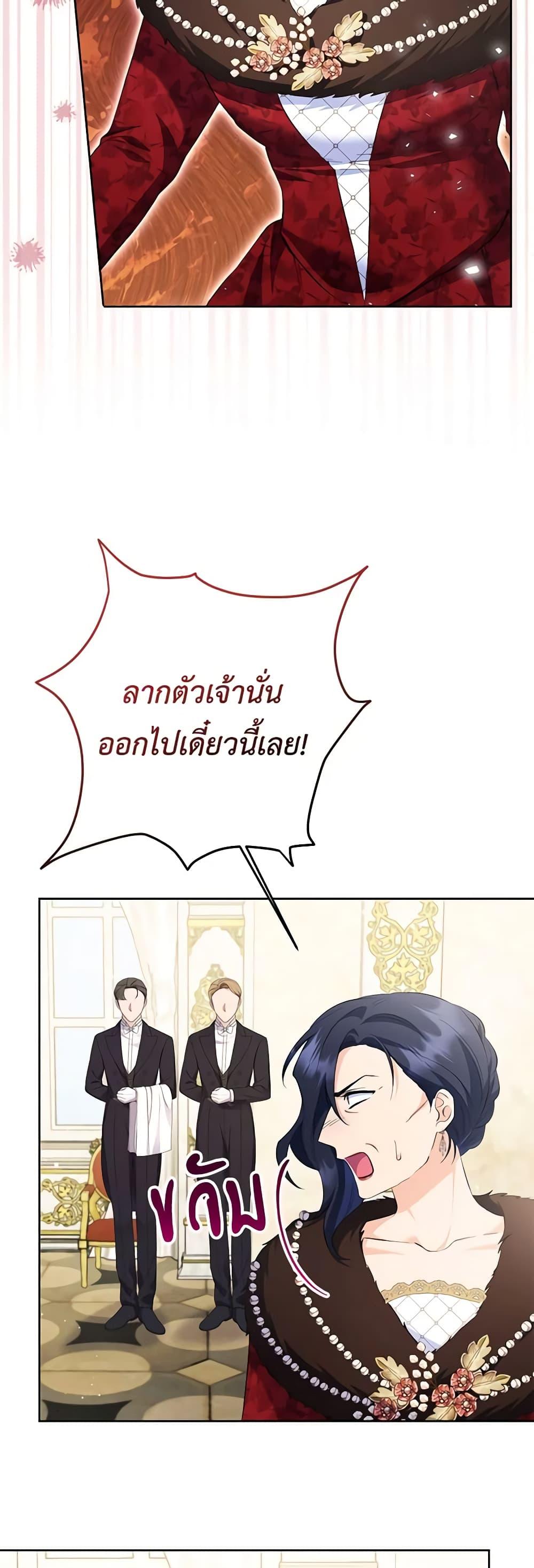 I Thought You Were a Time-Limited Husband ตอนที่ 28 29