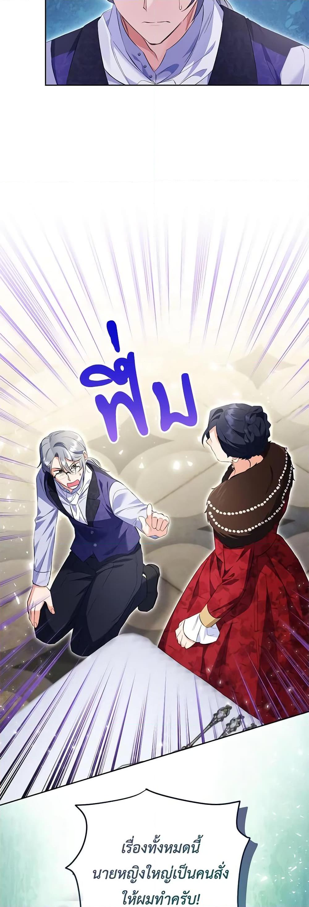 I Thought You Were a Time-Limited Husband ตอนที่ 28 33