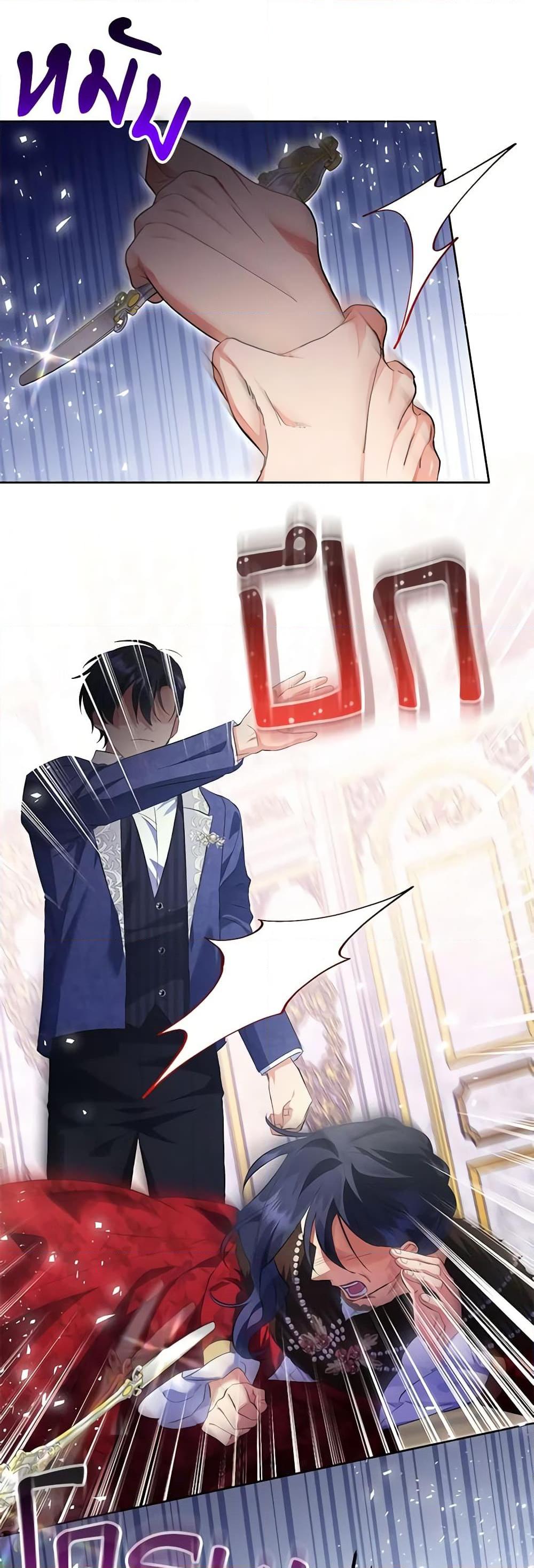 I Thought You Were a Time-Limited Husband ตอนที่ 28 41