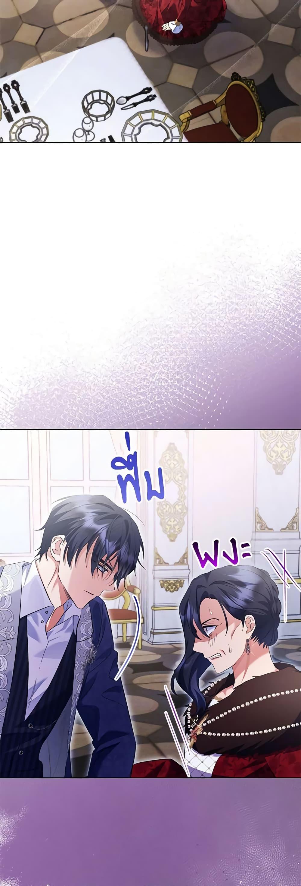 I Thought You Were a Time-Limited Husband ตอนที่ 28 43
