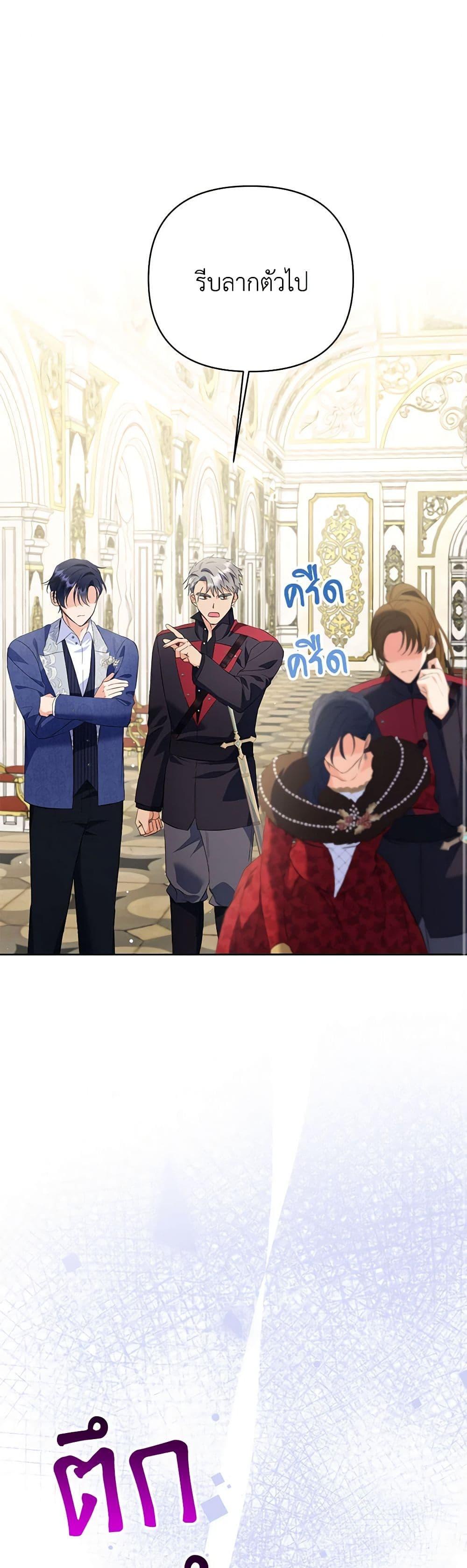 I Thought You Were a Time-Limited Husband ตอนที่ 29 2
