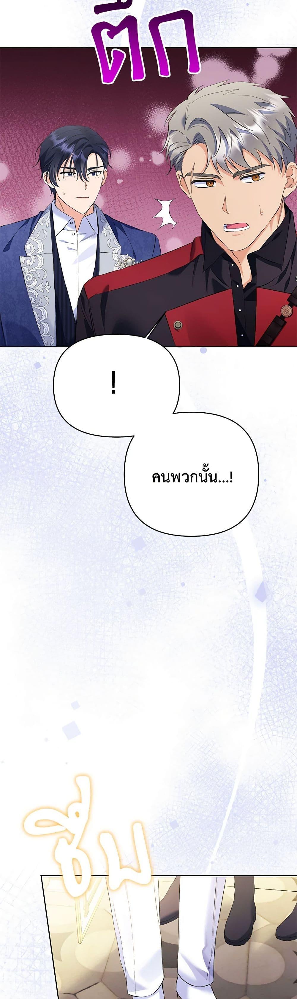 I Thought You Were a Time-Limited Husband ตอนที่ 29 3