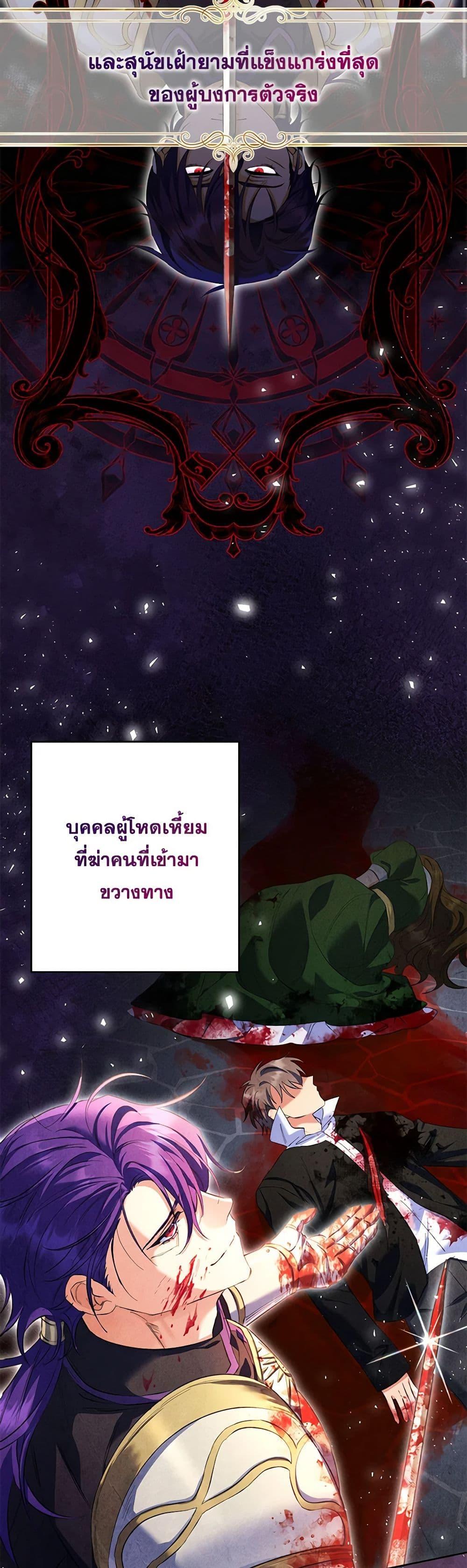 I Thought You Were a Time-Limited Husband ตอนที่ 29 7