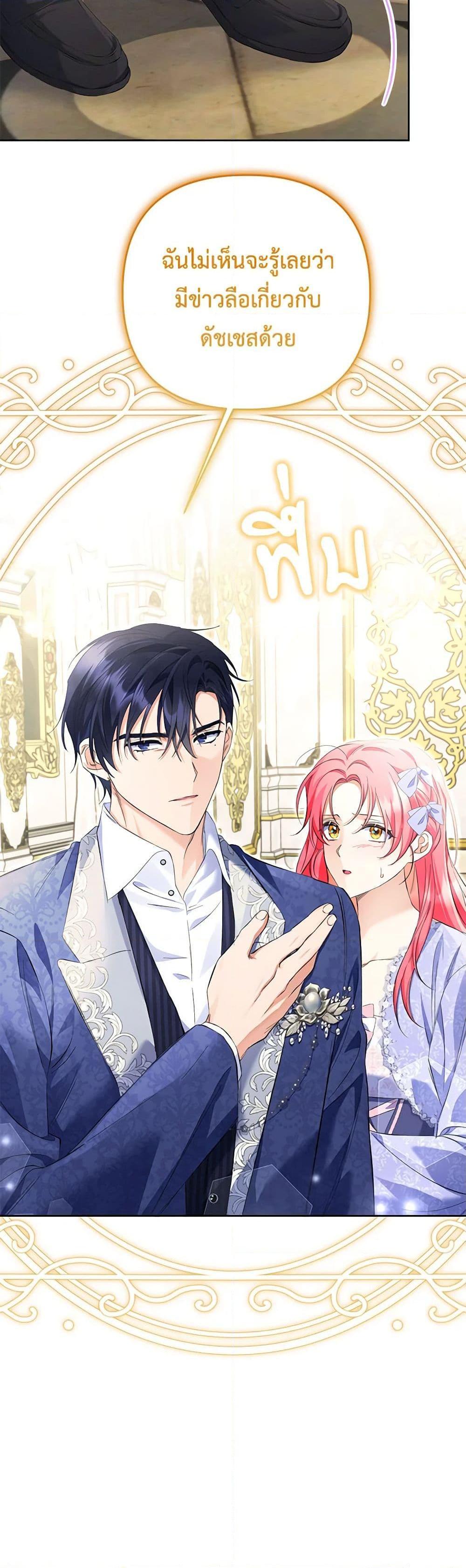 I Thought You Were a Time-Limited Husband ตอนที่ 29 20