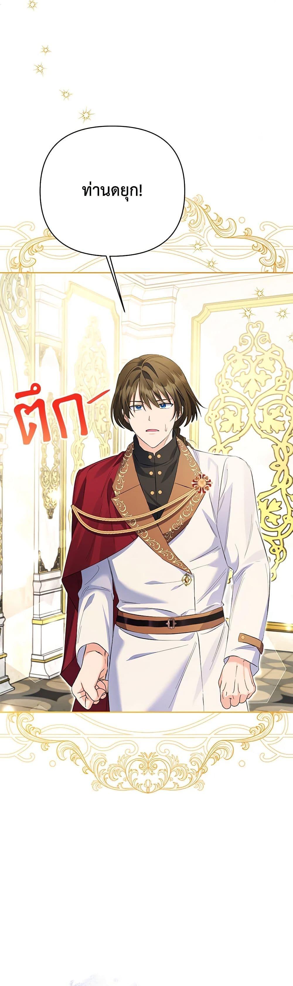I Thought You Were a Time-Limited Husband ตอนที่ 29 29