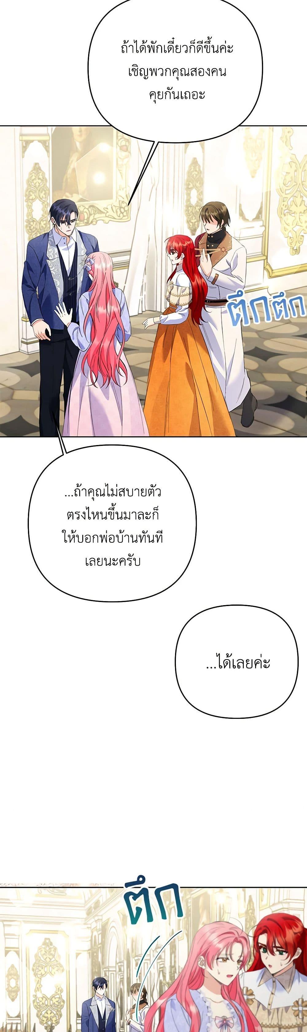 I Thought You Were a Time-Limited Husband ตอนที่ 29 32