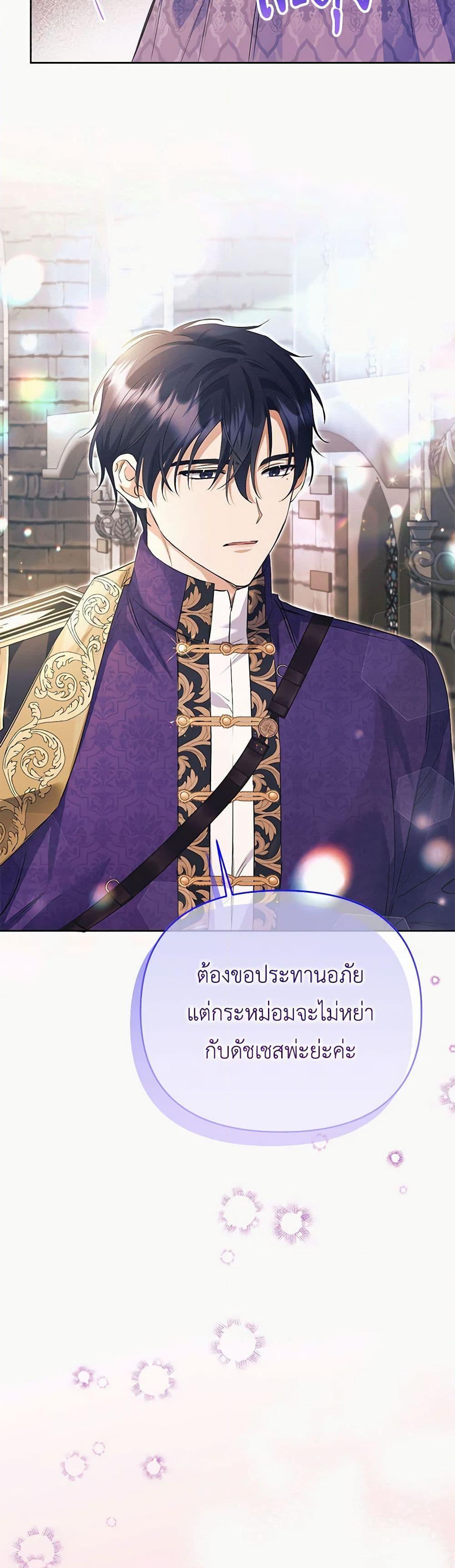 I Thought You Were a Time-Limited Husband ตอนที่ 30 6