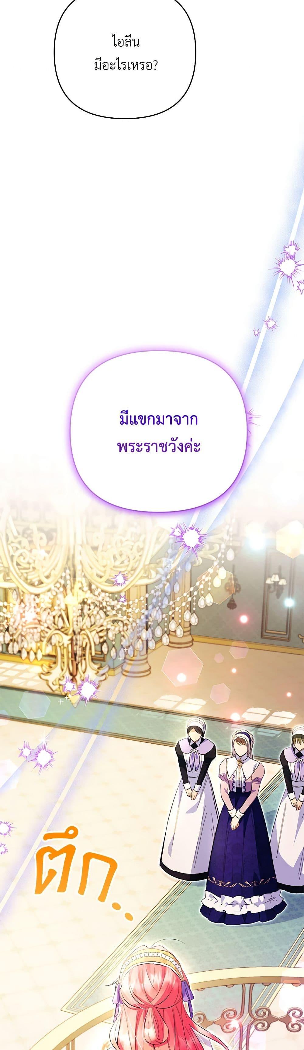 I Thought You Were a Time-Limited Husband ตอนที่ 30 17