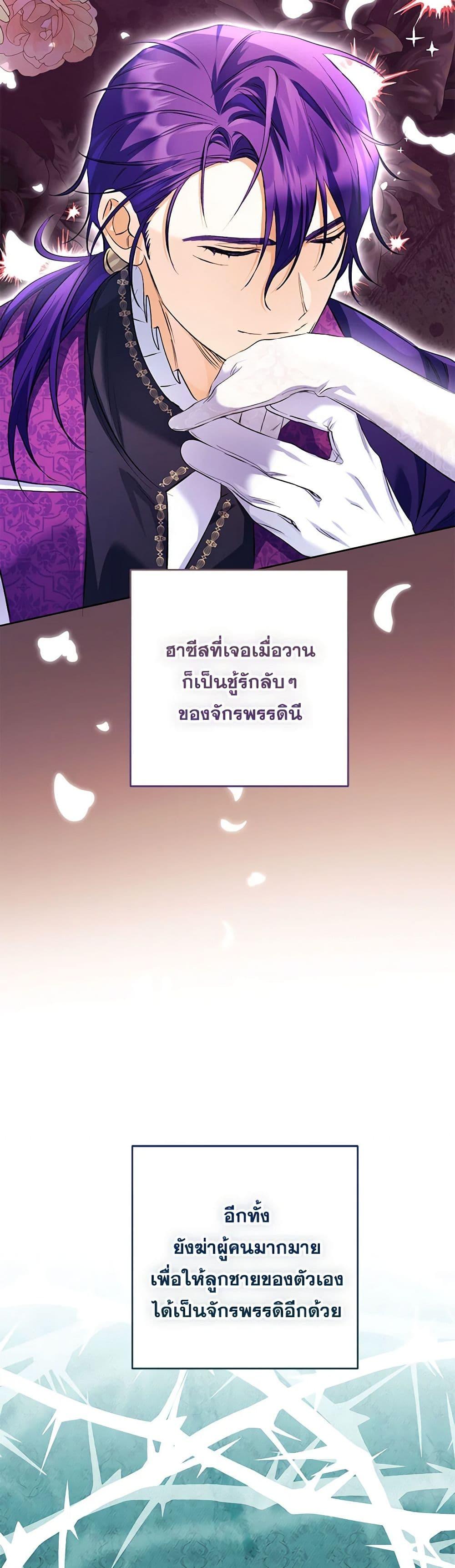 I Thought You Were a Time-Limited Husband ตอนที่ 30 32