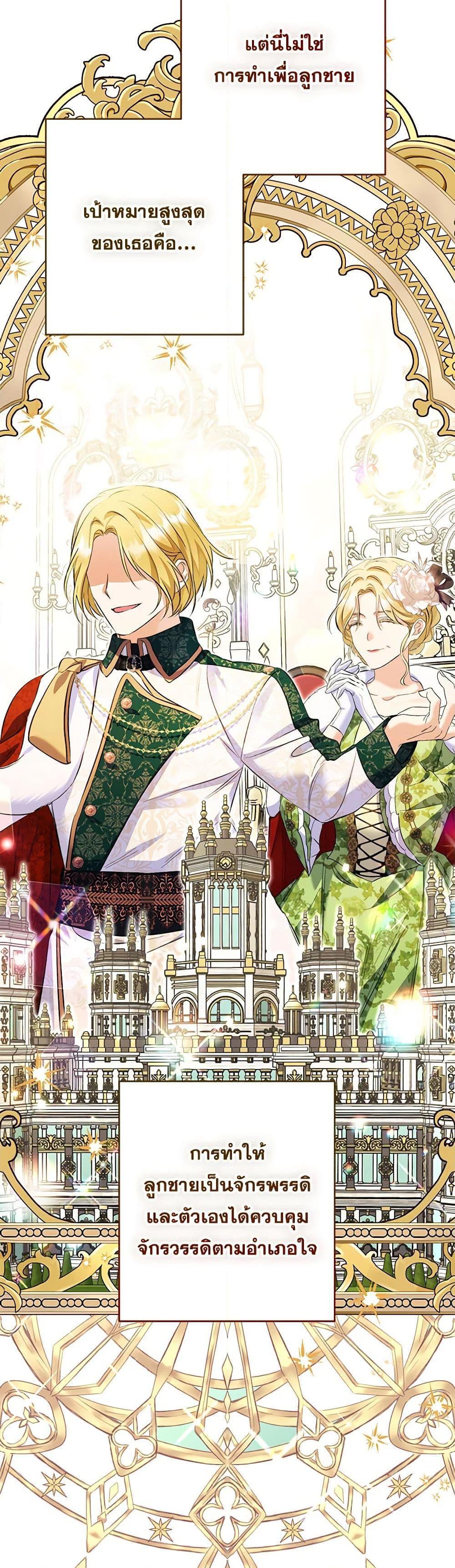 I Thought You Were a Time-Limited Husband ตอนที่ 30 35