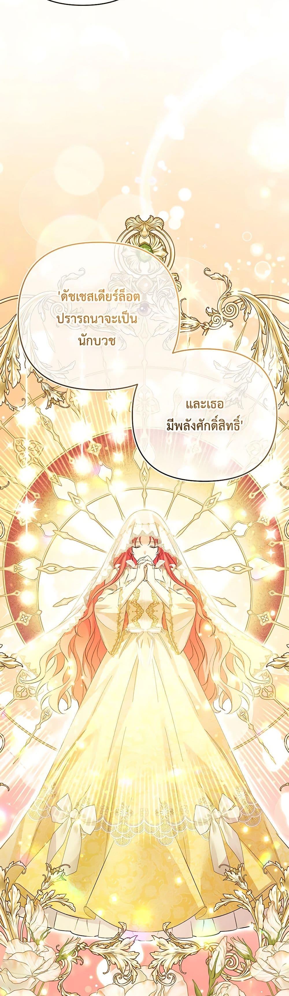 I Thought You Were a Time-Limited Husband ตอนที่ 30 42