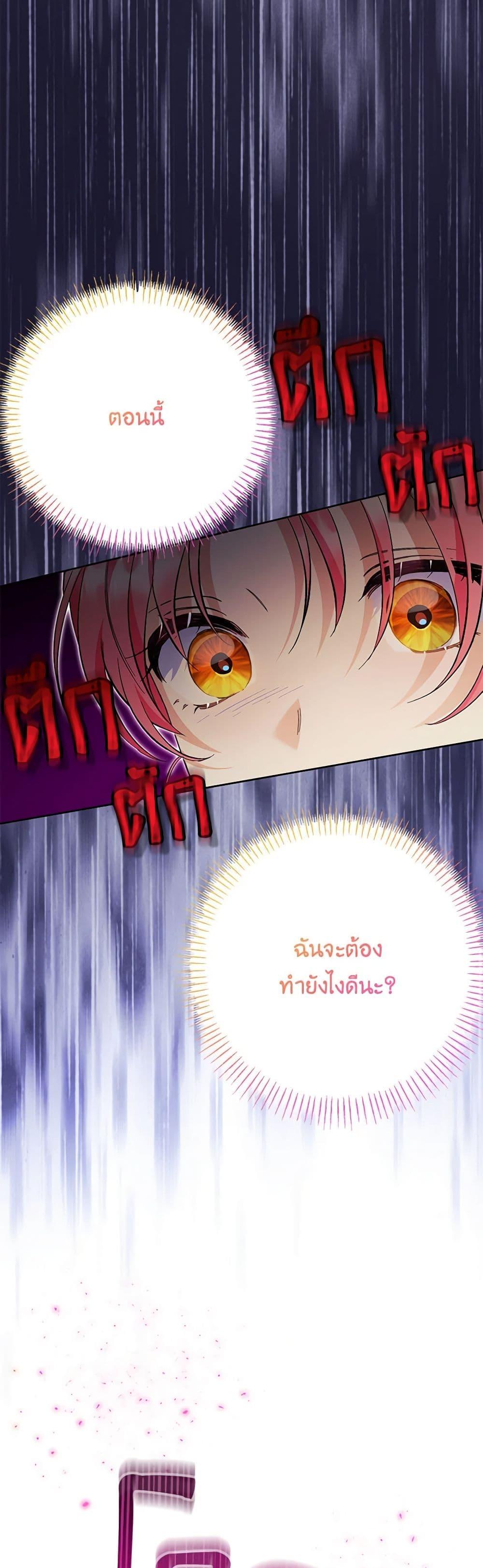 I Thought You Were a Time-Limited Husband ตอนที่ 31 21
