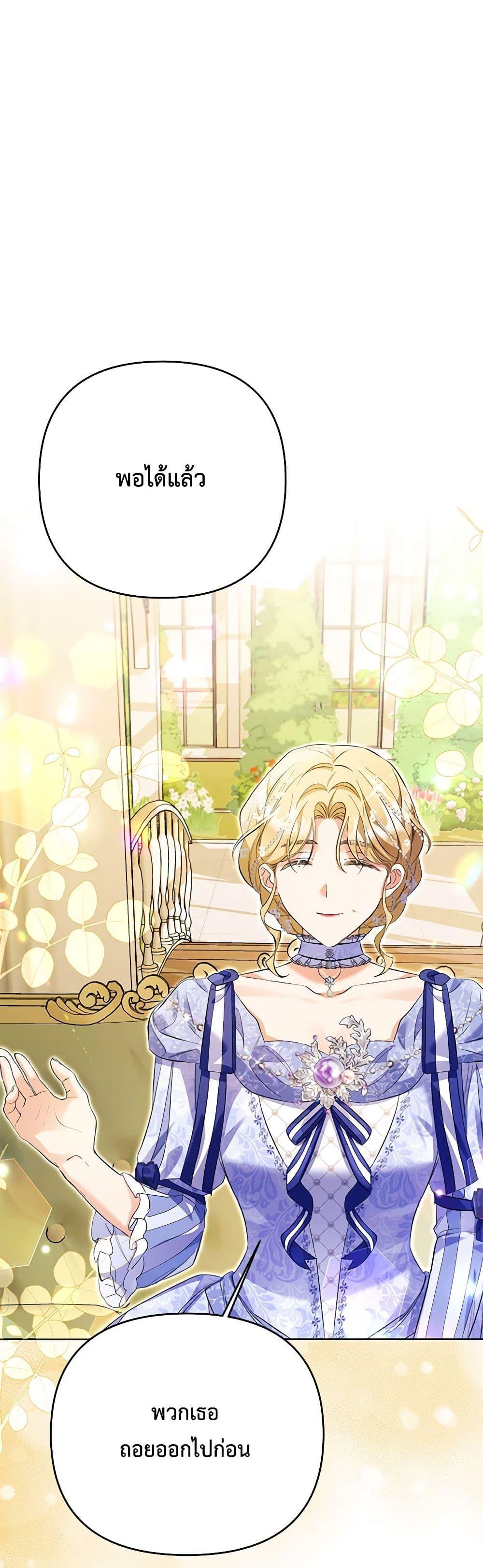 I Thought You Were a Time-Limited Husband ตอนที่ 31 30