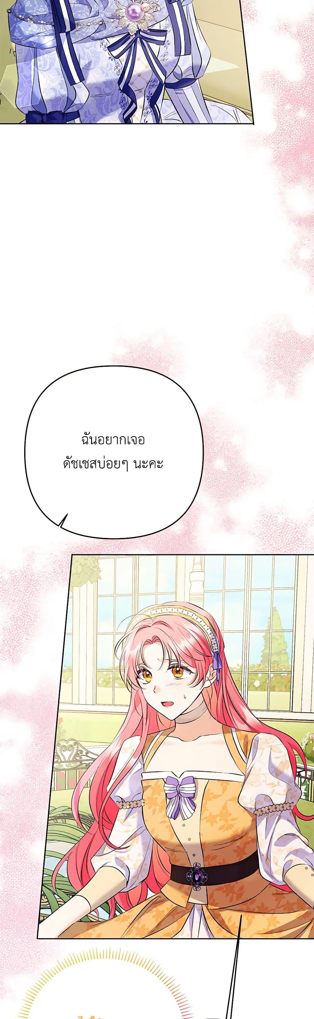 I Thought You Were a Time-Limited Husband ตอนที่ 31 40