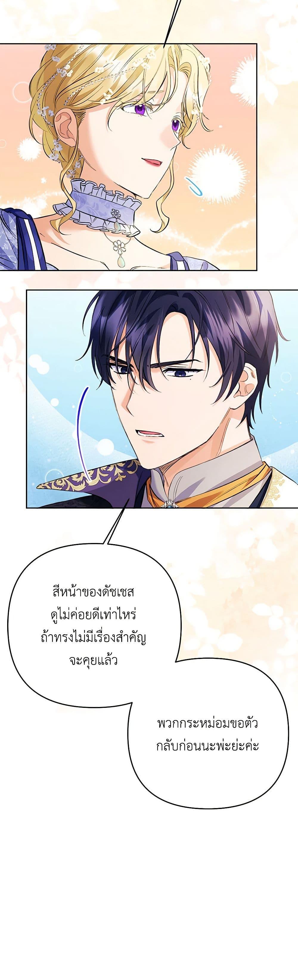 I Thought You Were a Time-Limited Husband ตอนที่ 31 37