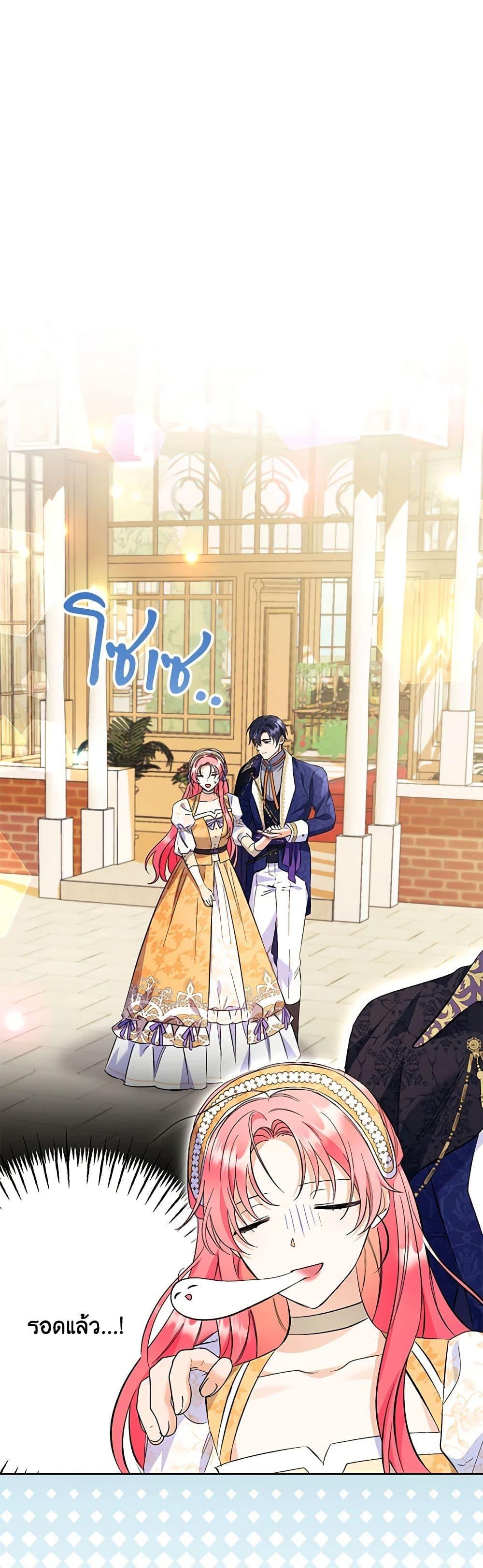 I Thought You Were a Time-Limited Husband ตอนที่ 31 44