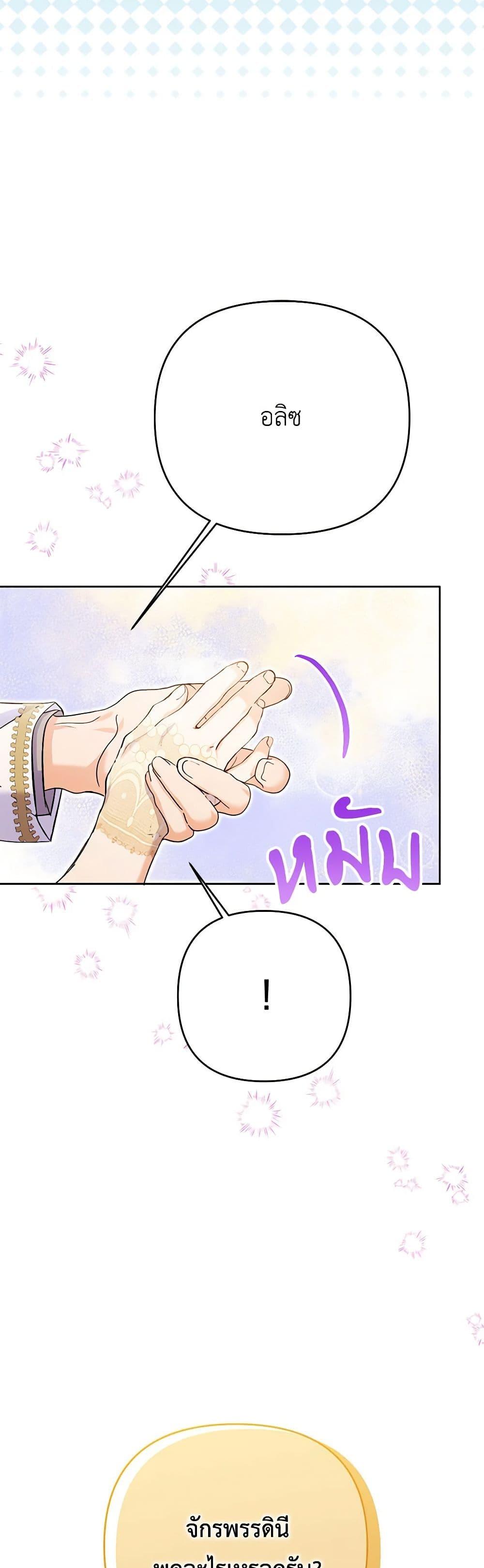 I Thought You Were a Time-Limited Husband ตอนที่ 31 45