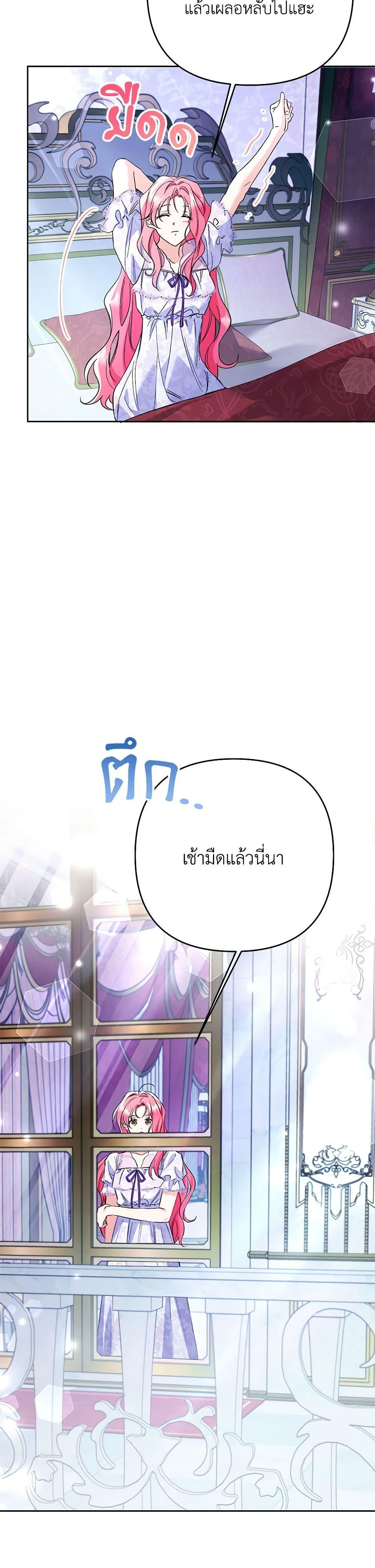 I Thought You Were a Time-Limited Husband ตอนที่ 32 18