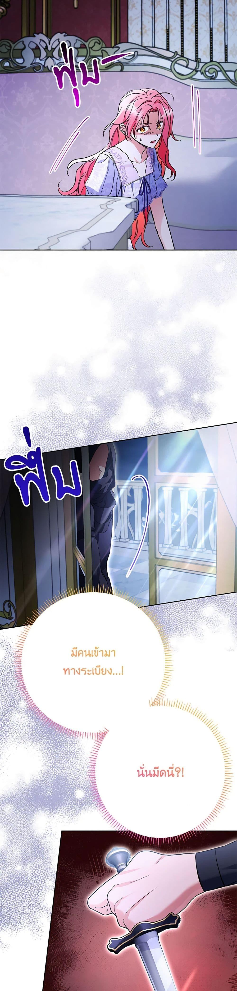 I Thought You Were a Time-Limited Husband ตอนที่ 32 33