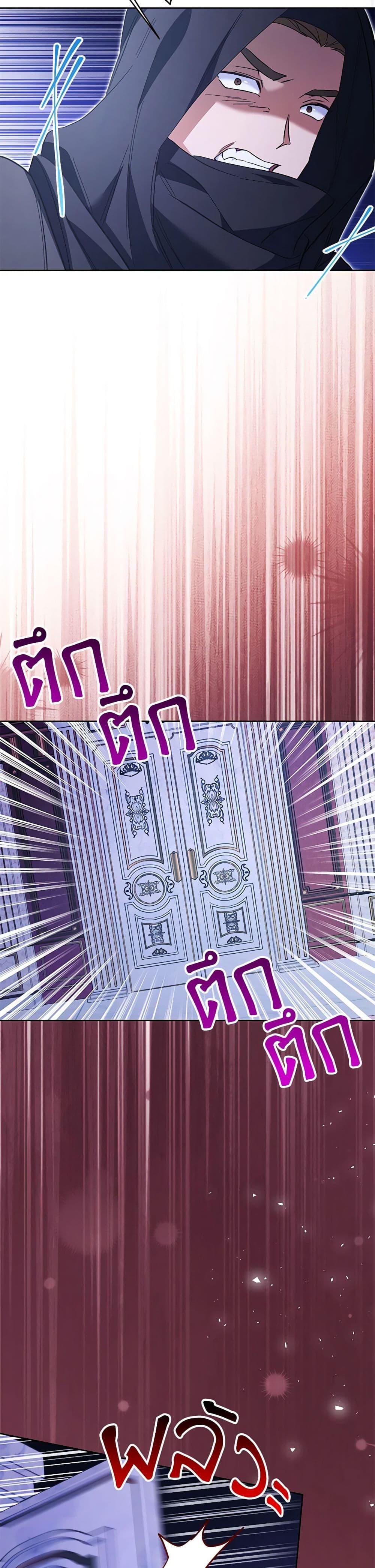 I Thought You Were a Time-Limited Husband ตอนที่ 32 38