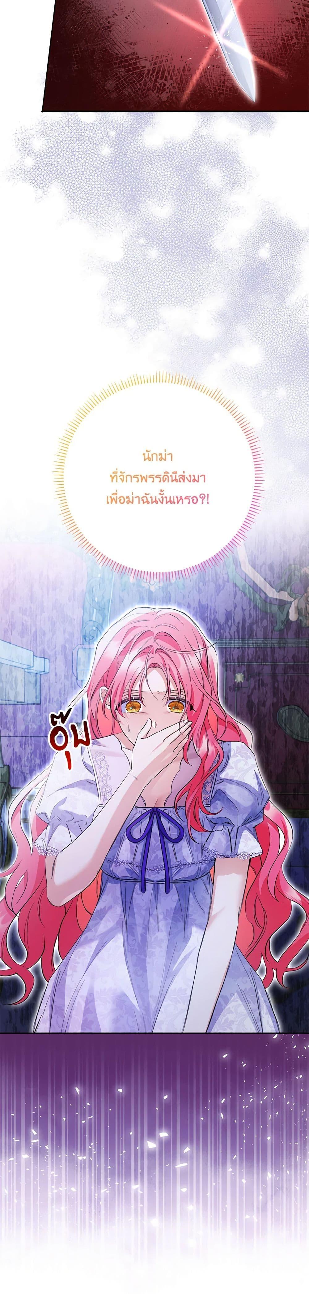 I Thought You Were a Time-Limited Husband ตอนที่ 32 34