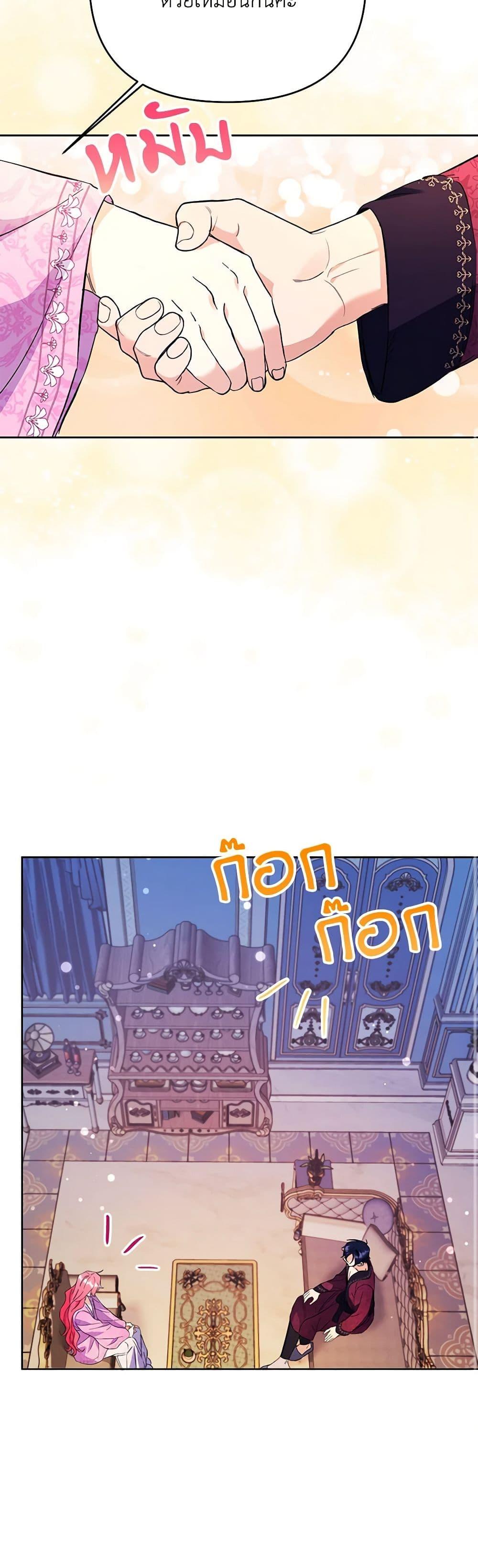 I Thought You Were a Time-Limited Husband ตอนที่ 34 15