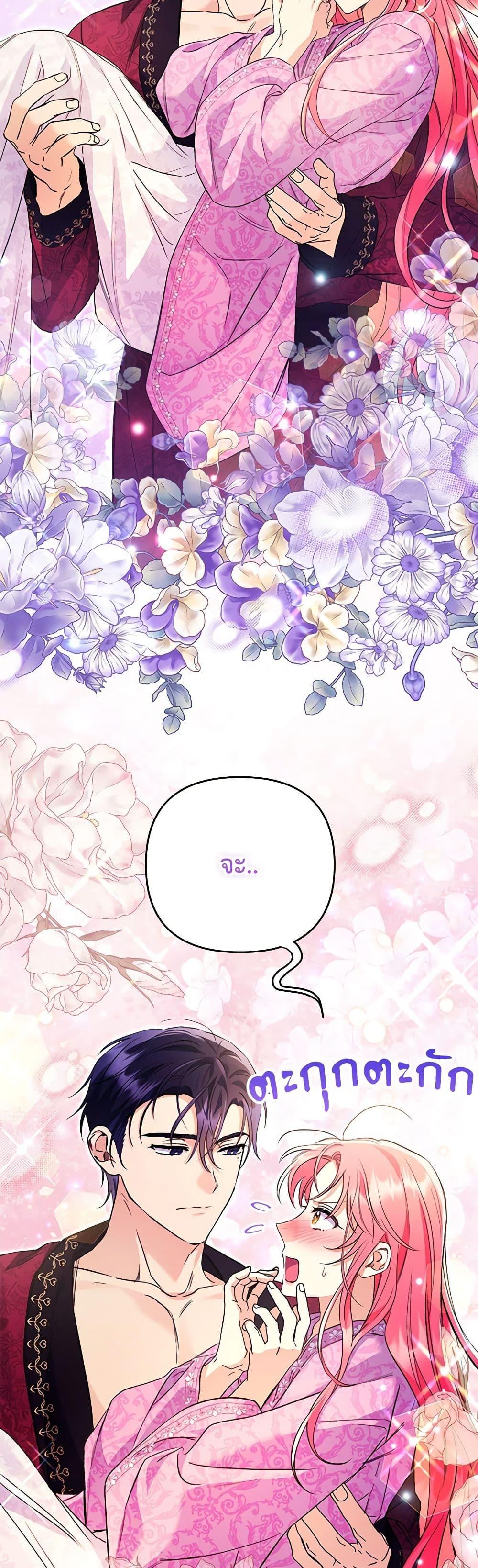 I Thought You Were a Time-Limited Husband ตอนที่ 34 34
