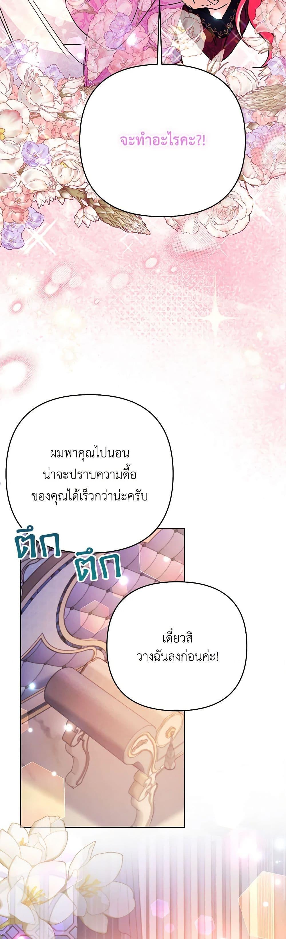 I Thought You Were a Time-Limited Husband ตอนที่ 34 35