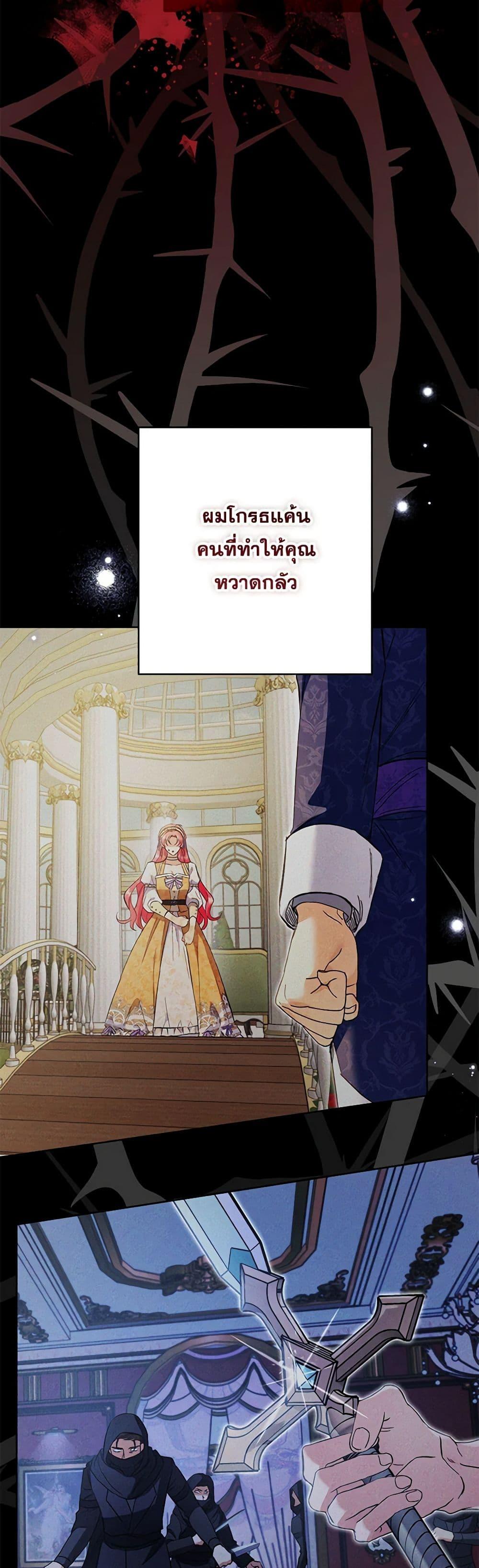 I Thought You Were a Time-Limited Husband ตอนที่ 34 44