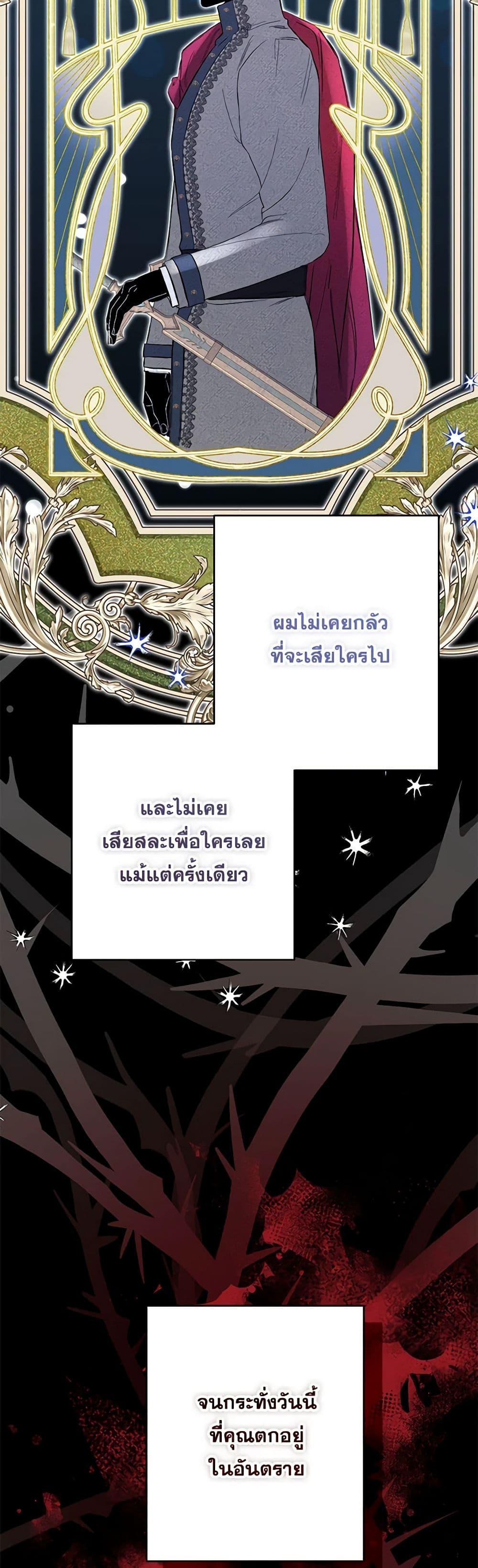 I Thought You Were a Time-Limited Husband ตอนที่ 34 43