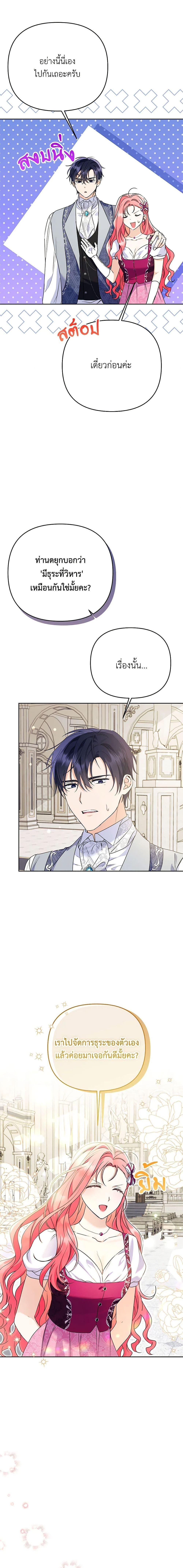 I Thought You Were a Time-Limited Husband ตอนที่ 35 17