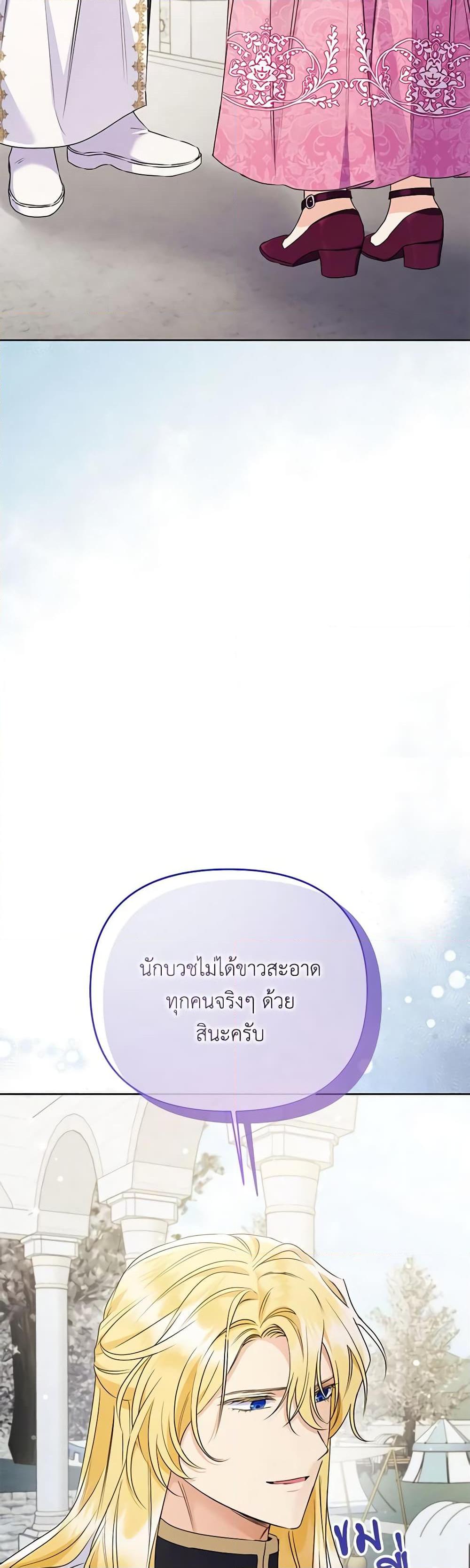I Thought You Were a Time-Limited Husband ตอนที่ 36 7