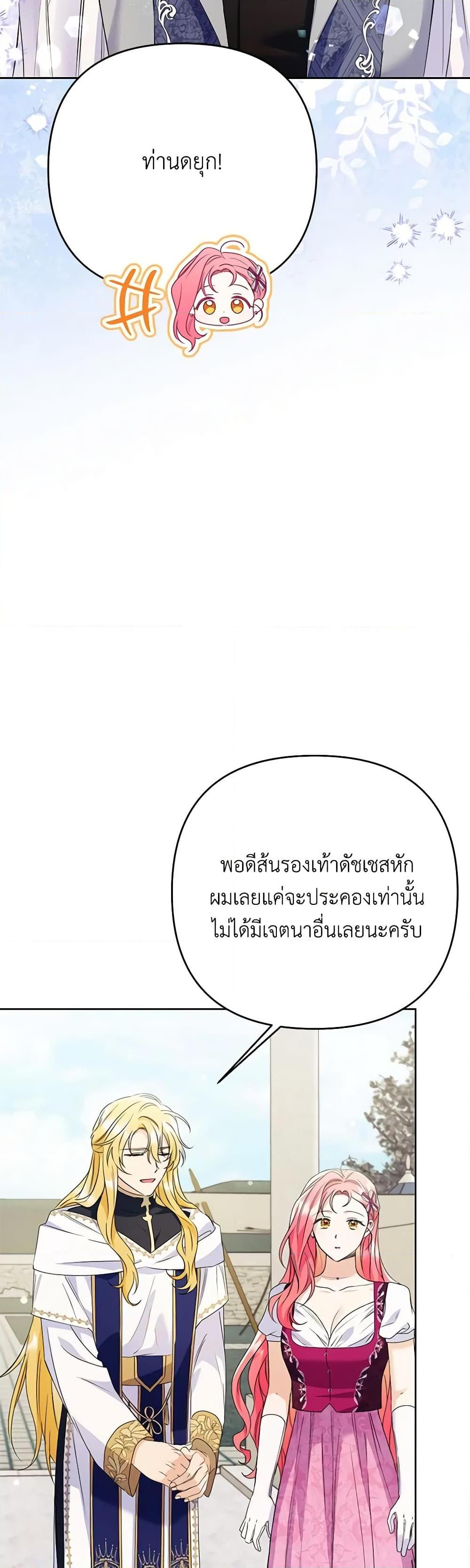 I Thought You Were a Time-Limited Husband ตอนที่ 36 40