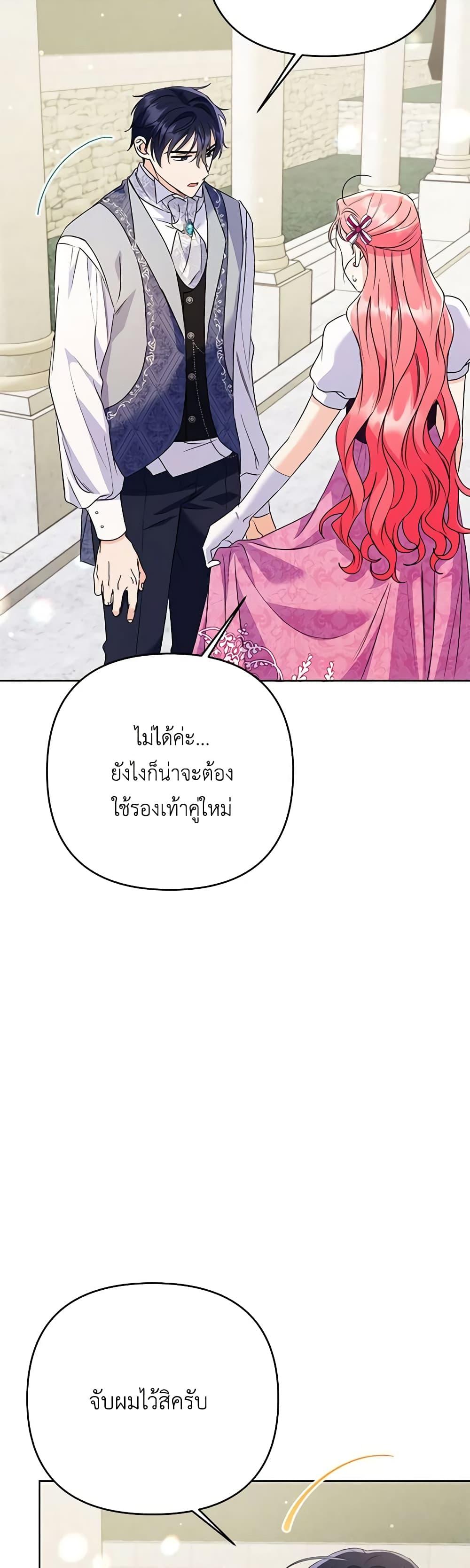 I Thought You Were a Time-Limited Husband ตอนที่ 36 48
