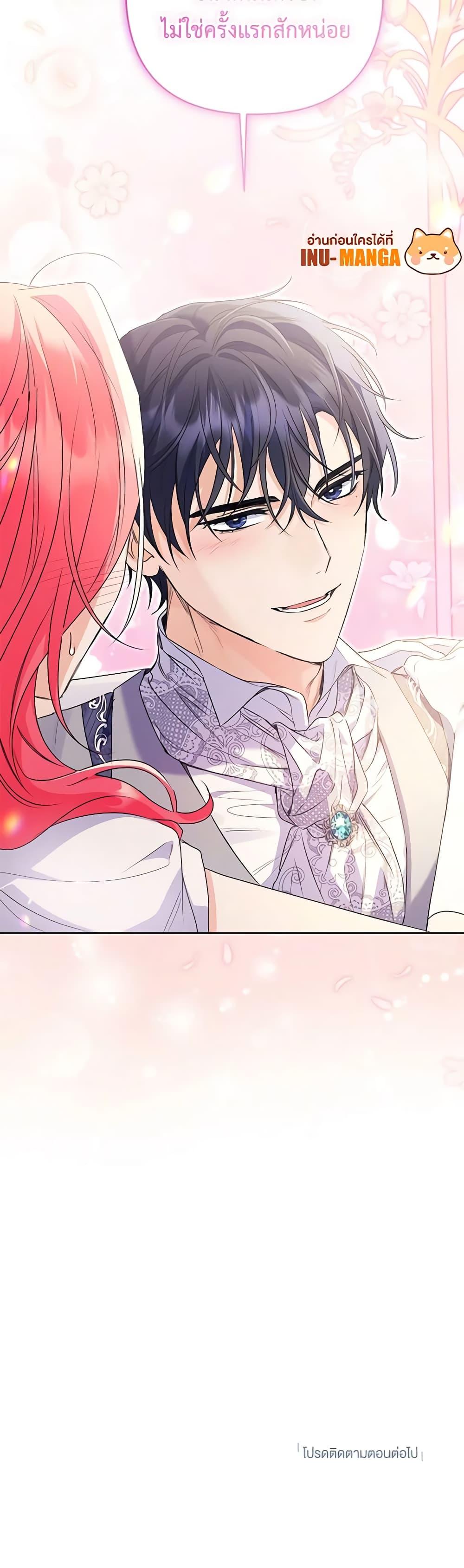 I Thought You Were a Time-Limited Husband ตอนที่ 36 51