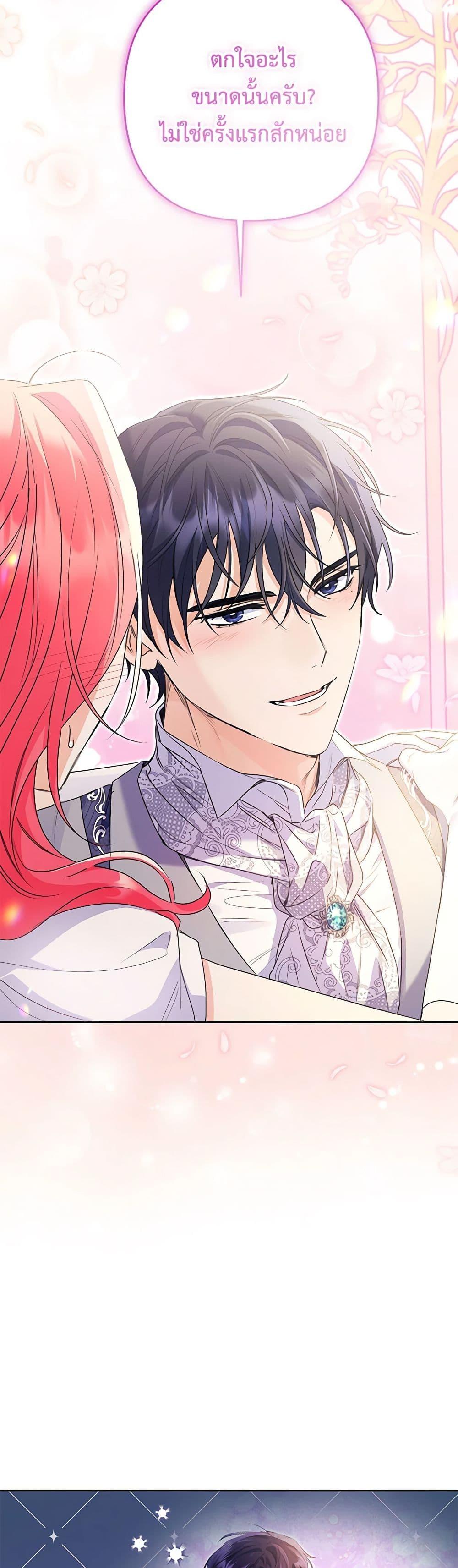 I Thought You Were a Time-Limited Husband ตอนที่ 37 3