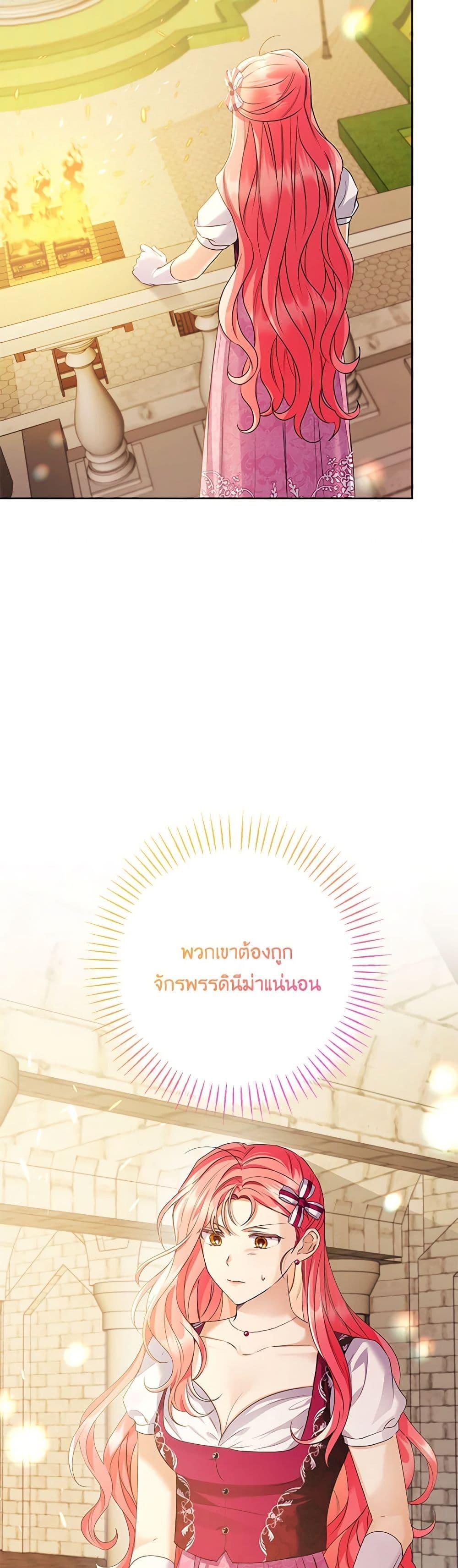I Thought You Were a Time-Limited Husband ตอนที่ 37 25