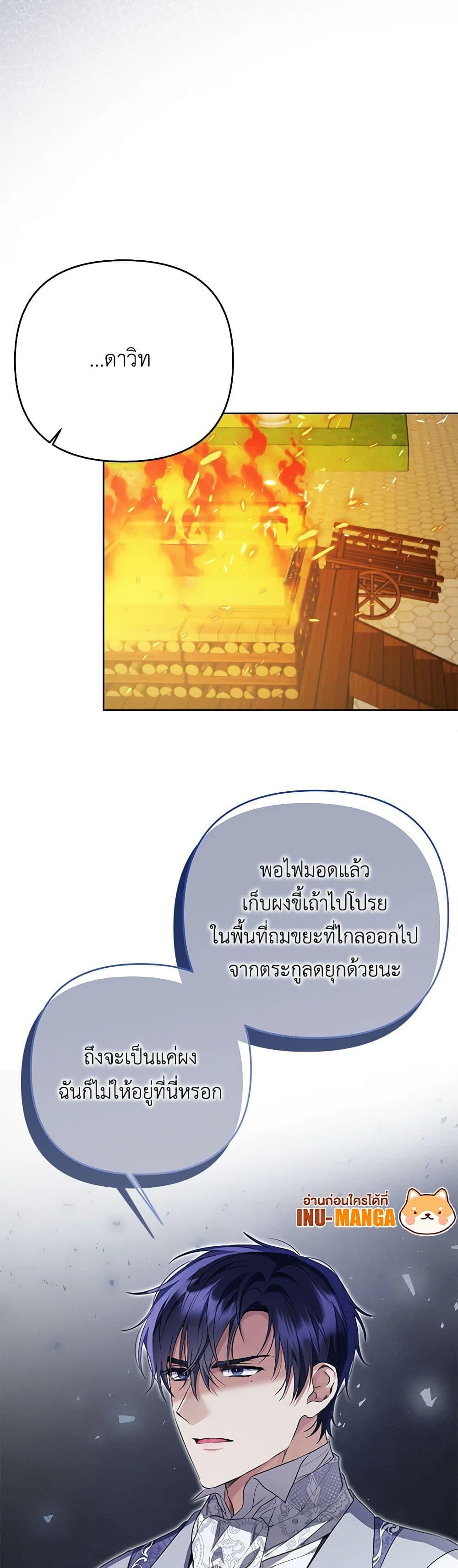 I Thought You Were a Time-Limited Husband ตอนที่ 37 32