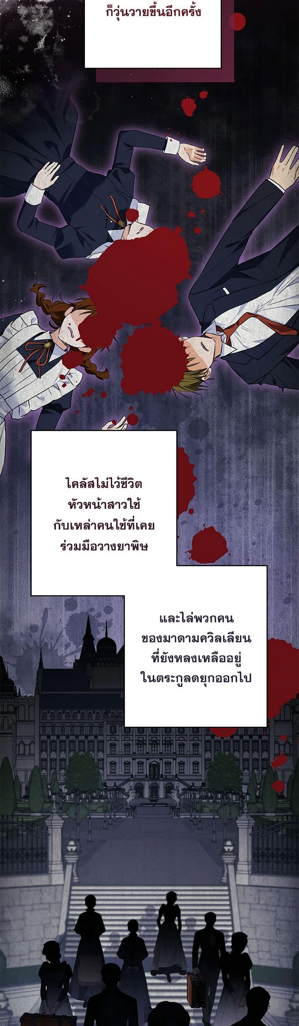 I Thought You Were a Time-Limited Husband ตอนที่ 37 40