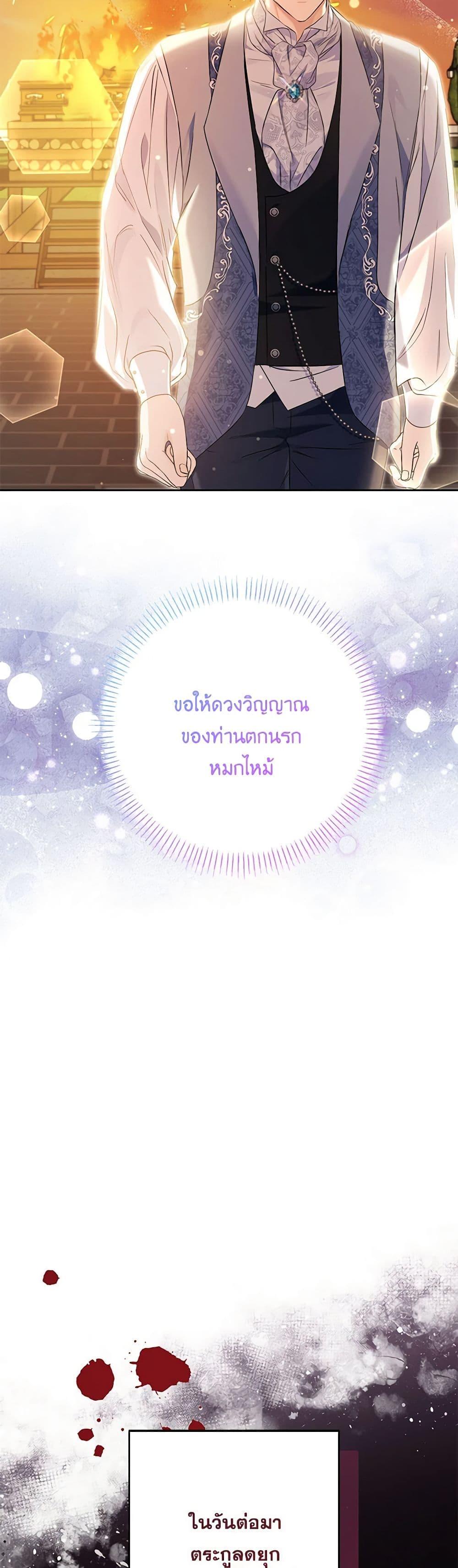 I Thought You Were a Time-Limited Husband ตอนที่ 37 39
