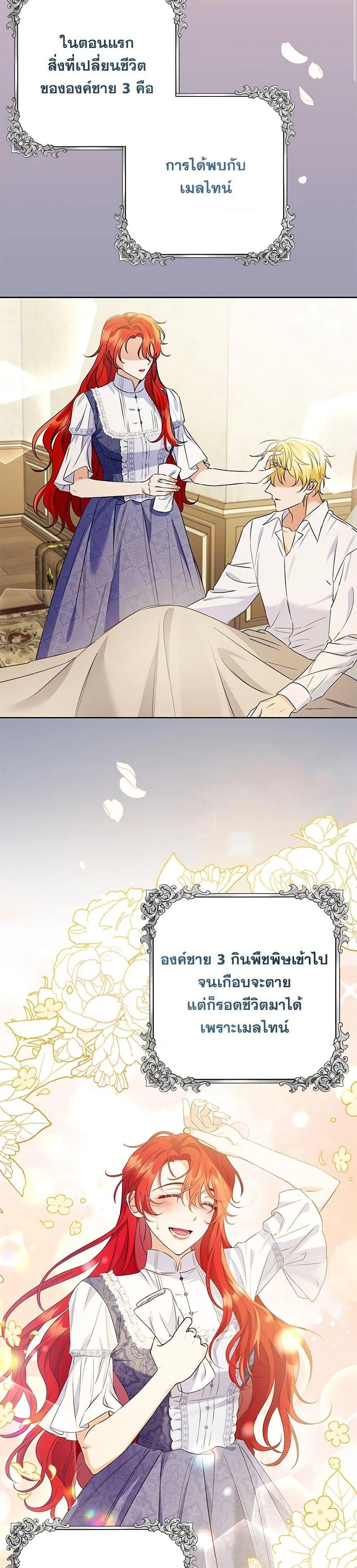 I Thought You Were a Time-Limited Husband ตอนที่ 38 6