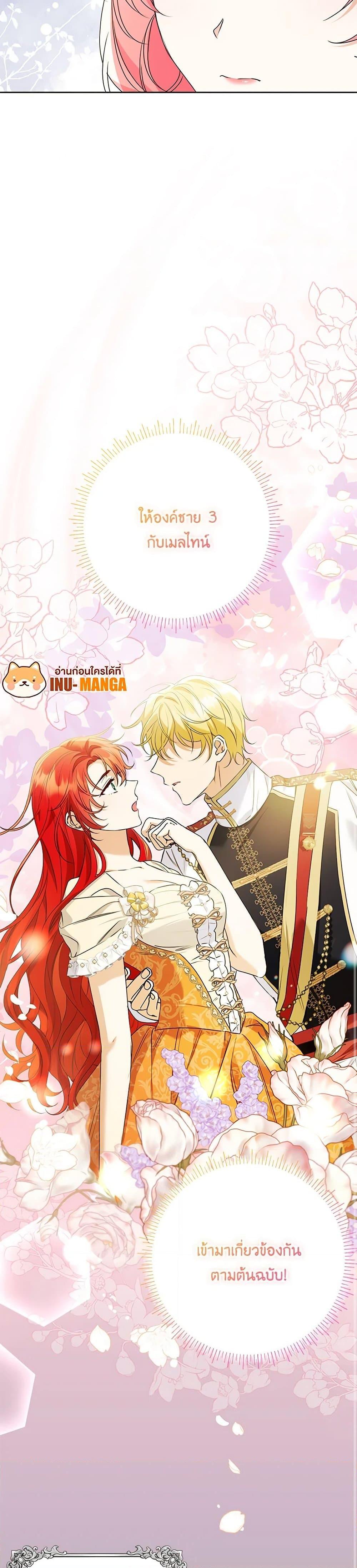 I Thought You Were a Time-Limited Husband ตอนที่ 38 5