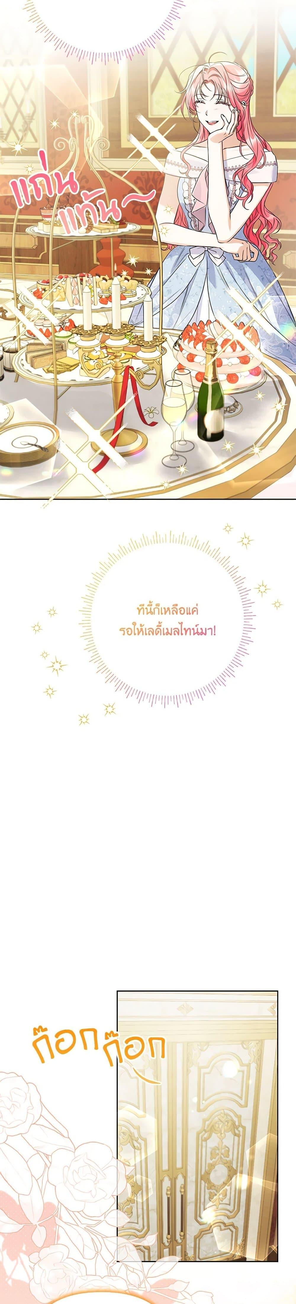 I Thought You Were a Time-Limited Husband ตอนที่ 38 12