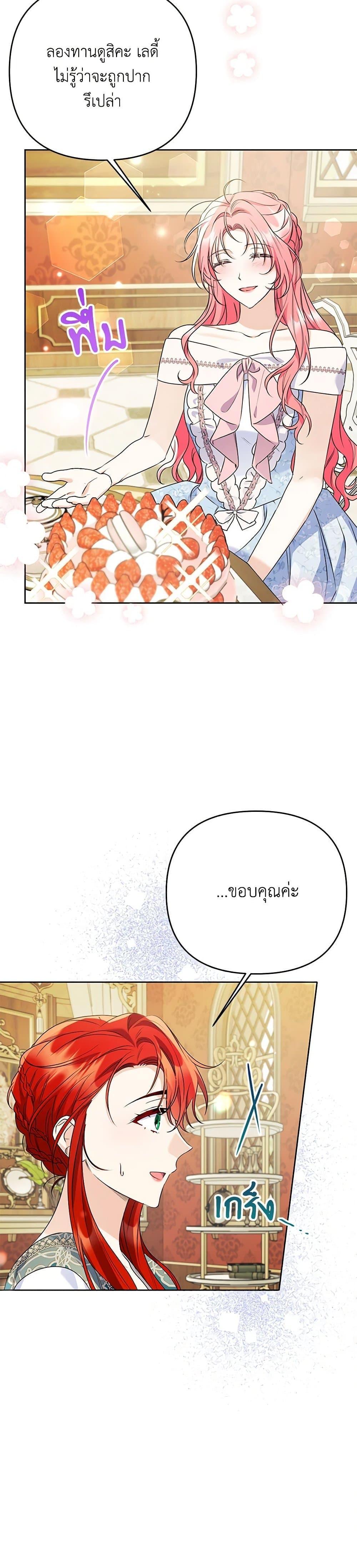 I Thought You Were a Time-Limited Husband ตอนที่ 38 15