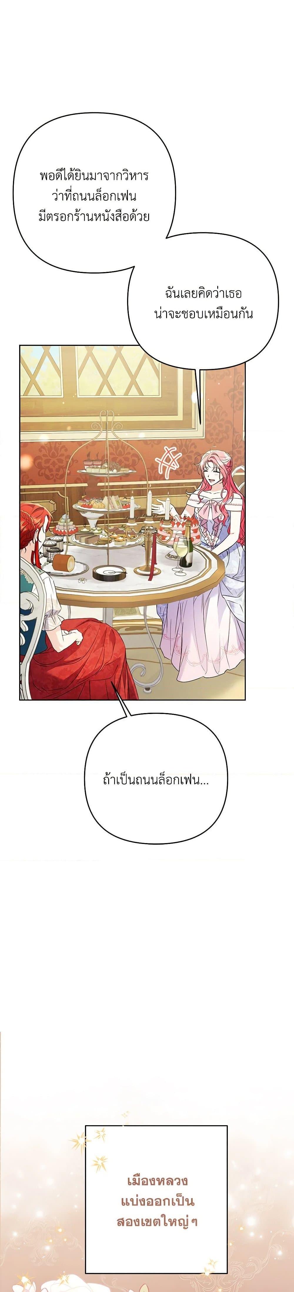 I Thought You Were a Time-Limited Husband ตอนที่ 38 28