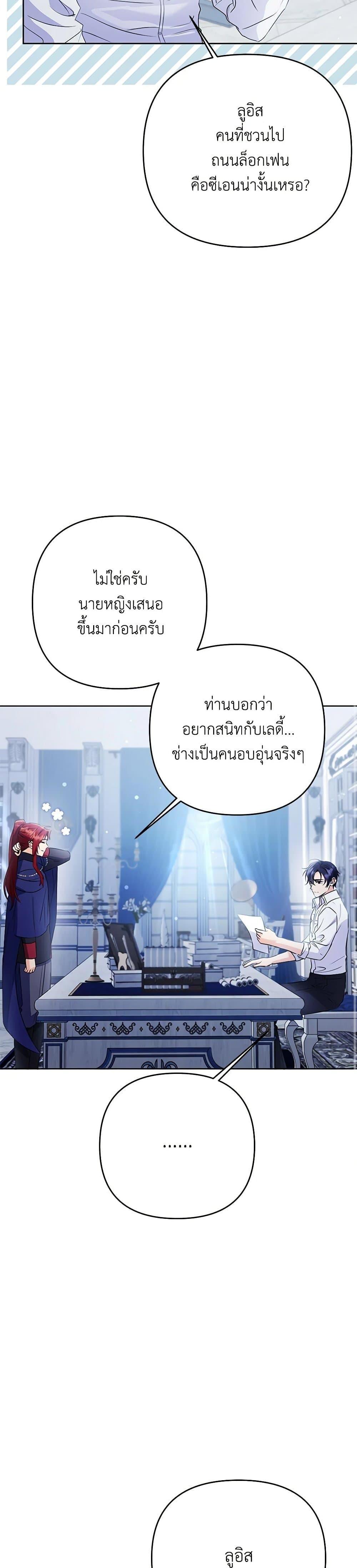 I Thought You Were a Time-Limited Husband ตอนที่ 38 39