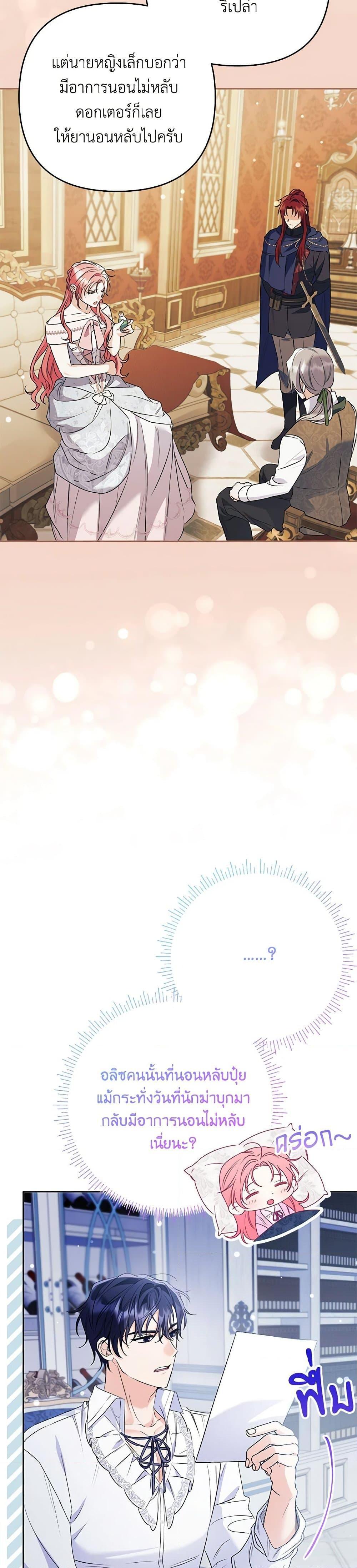 I Thought You Were a Time-Limited Husband ตอนที่ 38 38