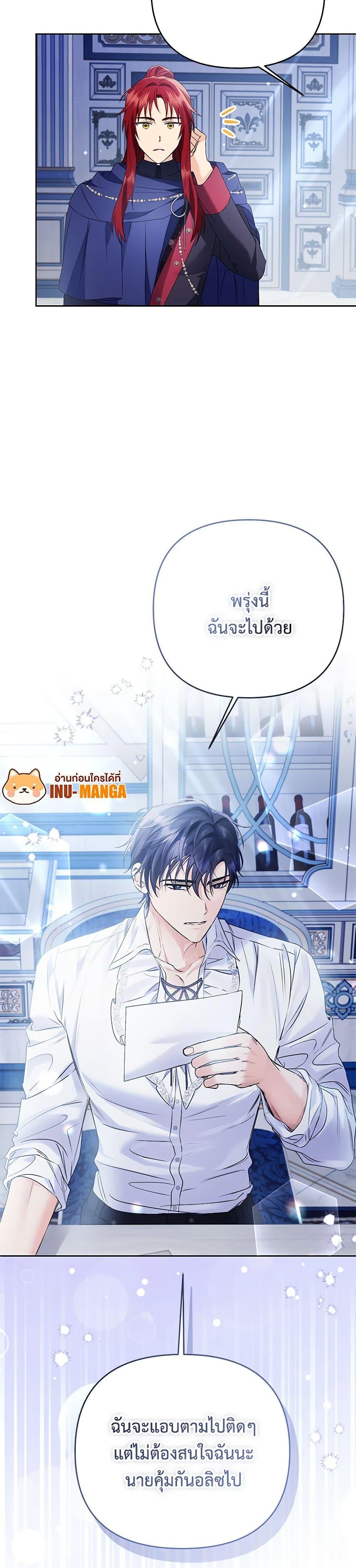 I Thought You Were a Time-Limited Husband ตอนที่ 38 40