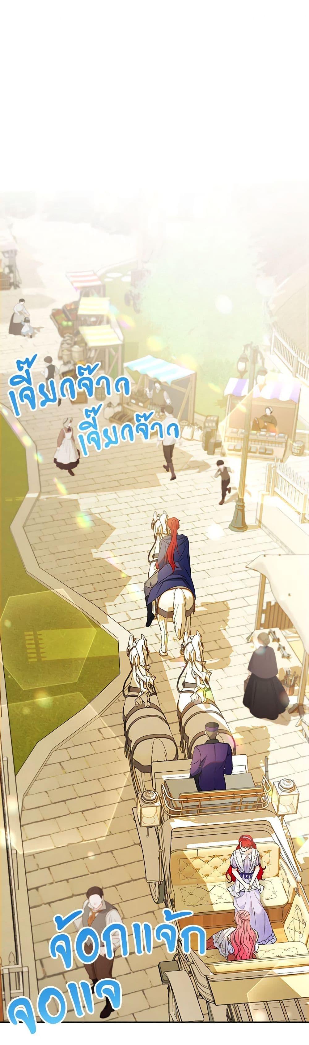 I Thought You Were a Time-Limited Husband ตอนที่ 39 2
