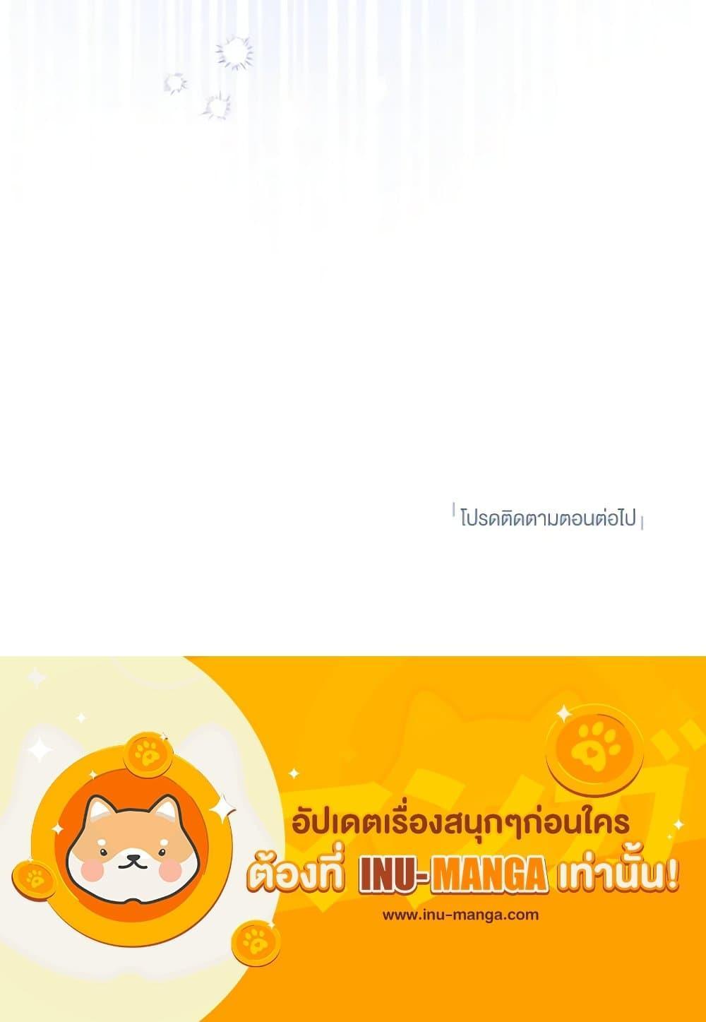 I Thought You Were a Time-Limited Husband ตอนที่ 38 41